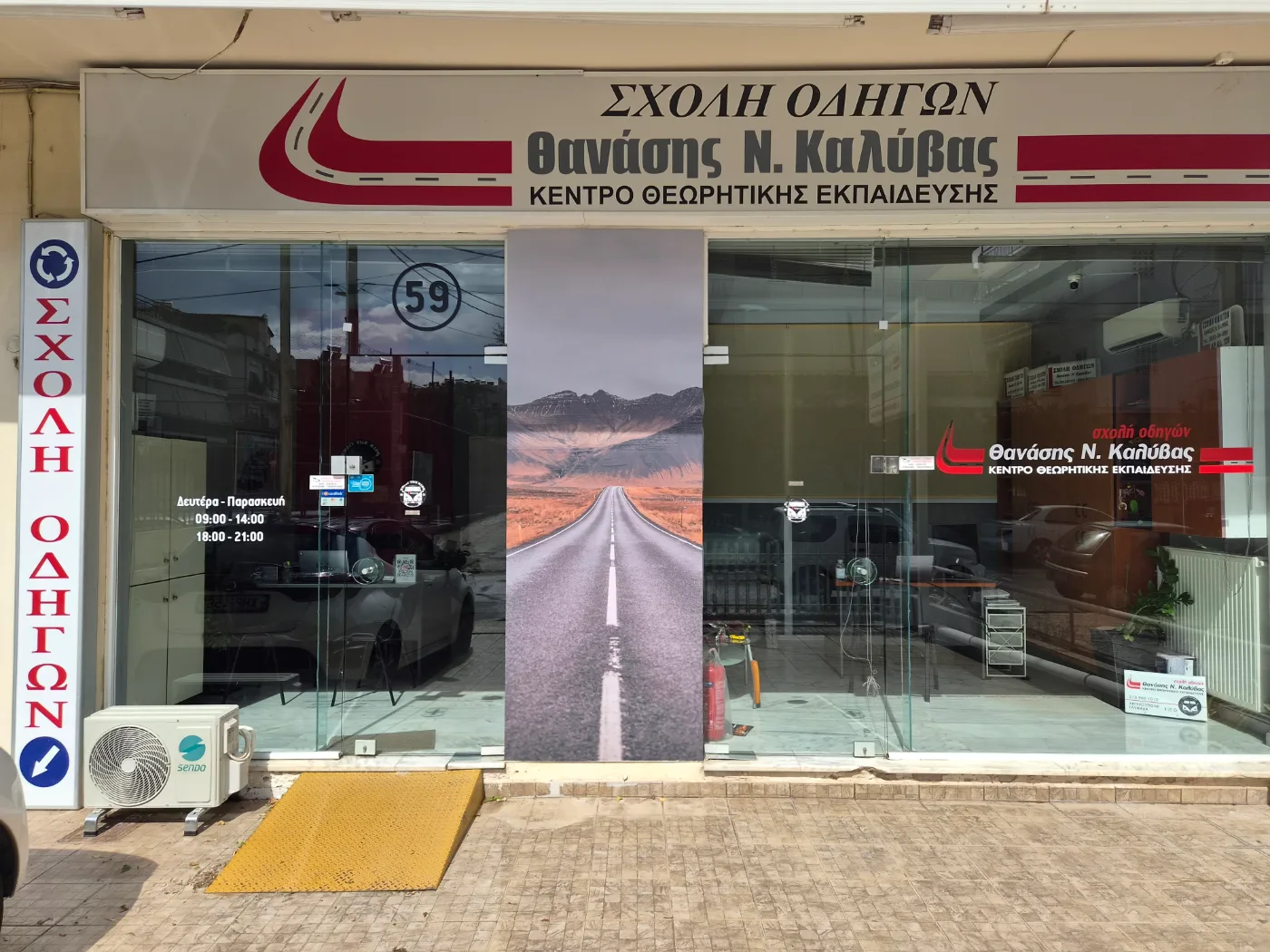 59 Averof, Argyroupoli