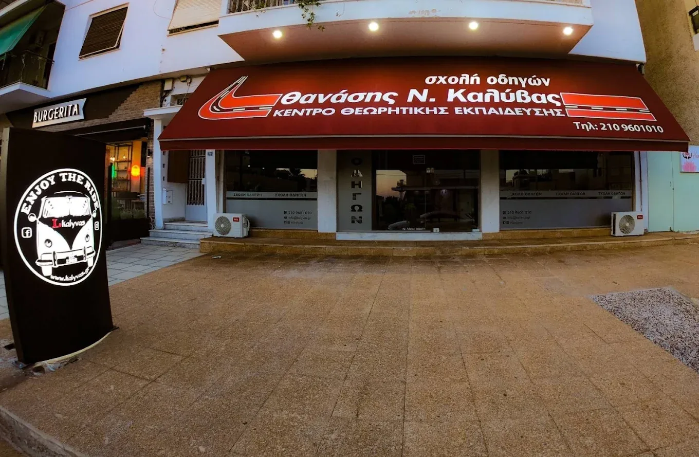 79 Kyprou Ave, Argyroupoli